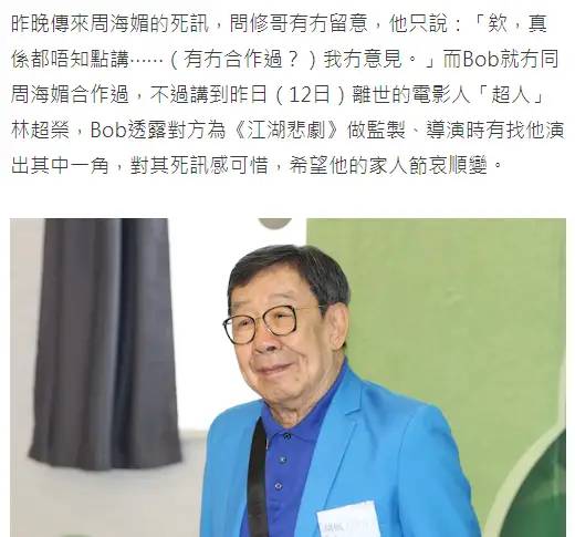 92岁胡枫谈周海媚离世突然沉默，称已安排好身后事，将和亡妻合葬