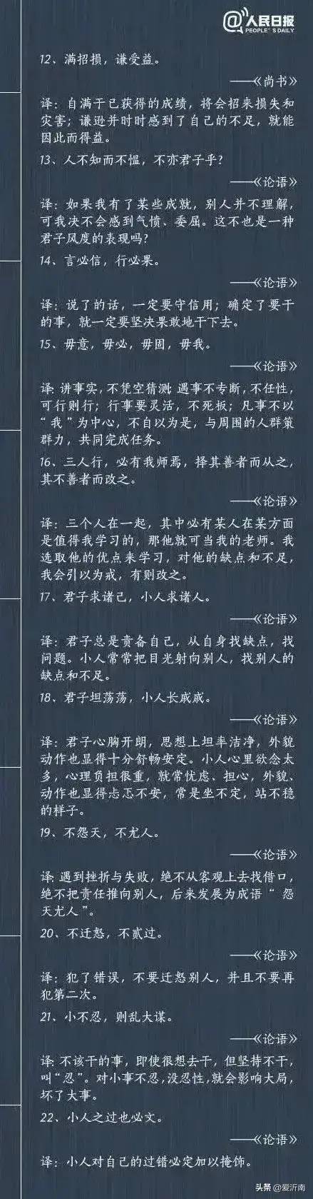 人民日报：100句中国文学史上经典励志名言，值得收藏