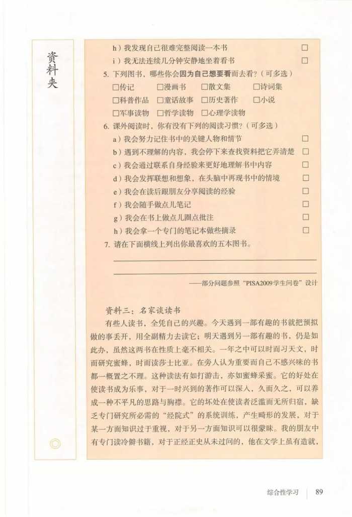 预习必备 | 初中语文七年级上册电子课本，2020秋季部编版