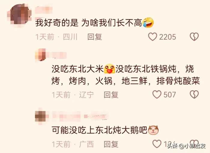 哈尔滨三南方女孩推行李狂奔引发网友对身高的讨论，笑死在评论区