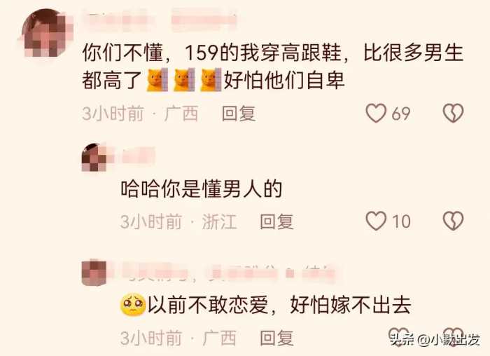 哈尔滨三南方女孩推行李狂奔引发网友对身高的讨论，笑死在评论区