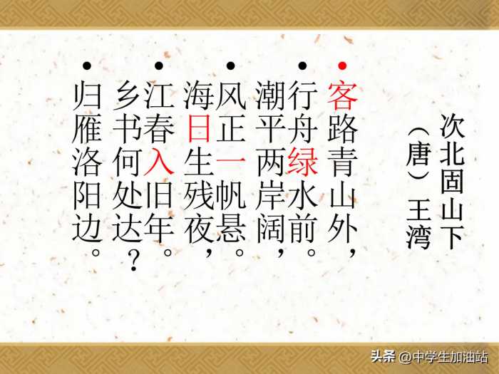 初中语文必背的61篇古诗词归纳，聪明的家长让孩子趁着寒假背下它