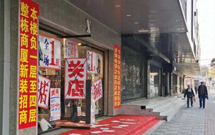 社会“又一怪象”：大量商铺倒闭，街上这4个行业却越来越多？