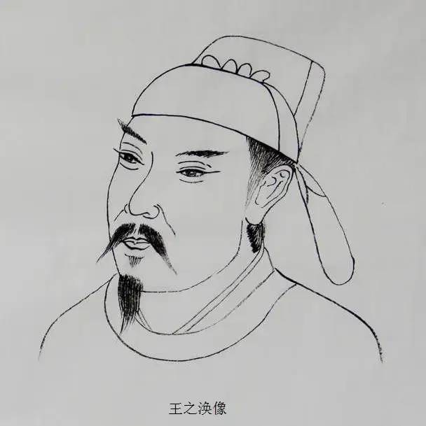 《华夏千古名人》唐朝.王之涣(485)