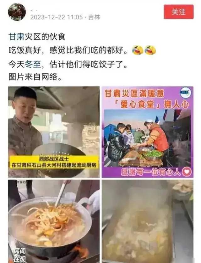 甘肃救灾战士吃虾尾被骂上热搜，网友纷纷表示当兵的伙食太好