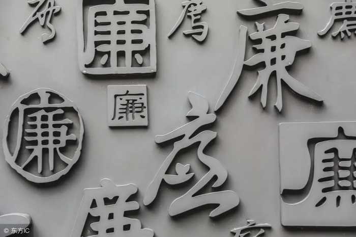 《中华绝文》用字4000无一字相重