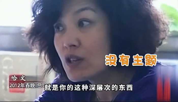 2012年，哈文一边强势拒绝赵本山，一边三顾茅庐多次拒绝她的沈腾