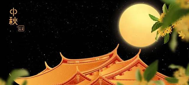 中秋节的意义是什么？