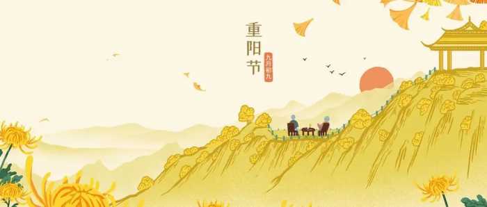 重阳节为啥是九月初九？为啥要登高和敬老？这是一个有趣的故事…