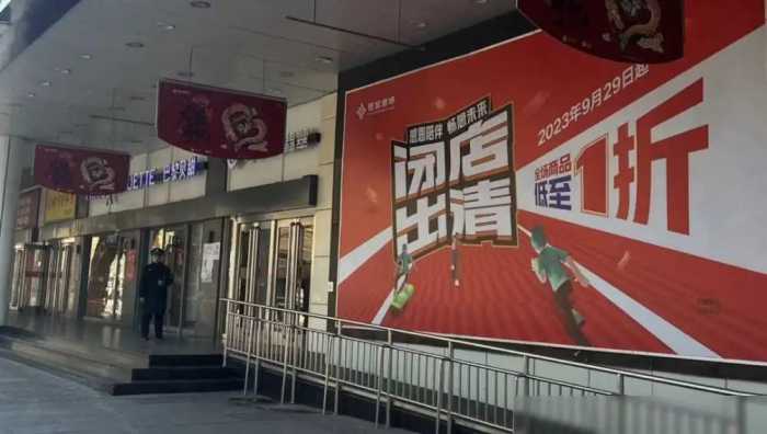 北京西单商场即将关闭！曾为“京城最大”，承载许多人的童年记忆