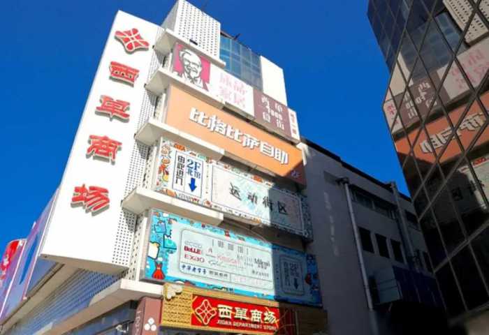 北京西单商场即将关闭！曾为“京城最大”，承载许多人的童年记忆