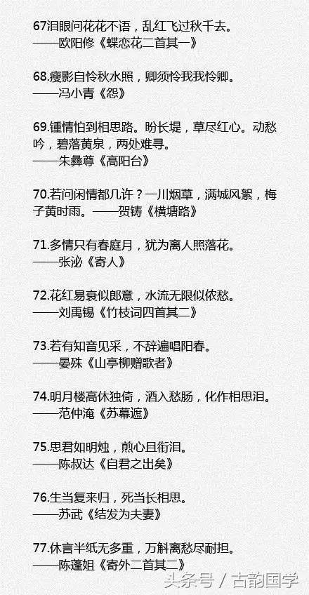 100句最美的中国古诗词，喜欢就不要错过了哦！建议收藏细细品读