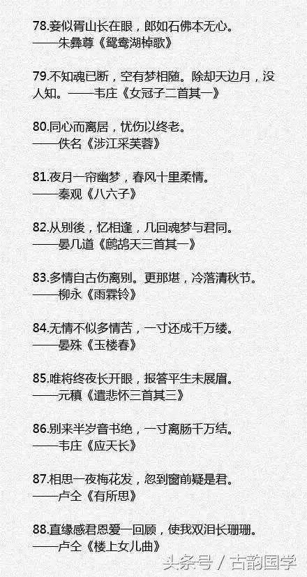 100句最美的中国古诗词，喜欢就不要错过了哦！建议收藏细细品读